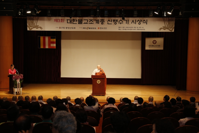 2016.06.02_제3회 대한불교조계종 신행수기 시상식